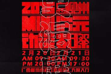【展会信息更新】