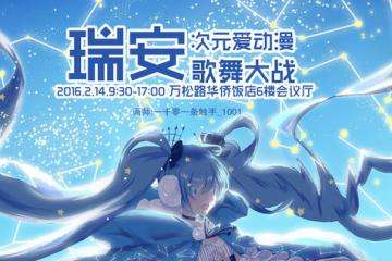 【场地更换通知】