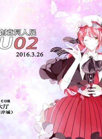 深圳ANIFLU动漫创意同人展02