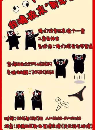 淮南FC-06‘我滴孩来新年展’