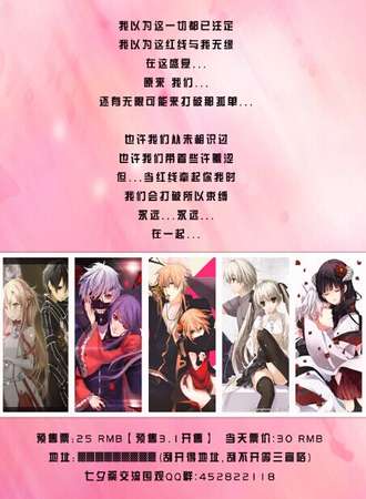 锦州十二漫展
