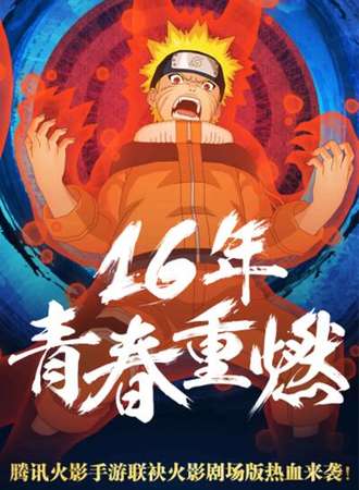 火影漫迷嘉年华