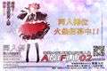 第二节深圳ANIFLU动漫创意同人展—同人摊位招募