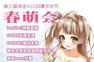 活动海报介绍
