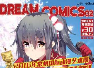DreamComics02
