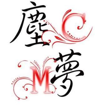 上海尘梦文化传播有限公司