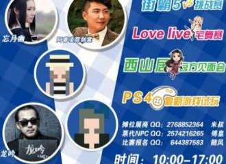 宁波第二届ACG同人游戏展