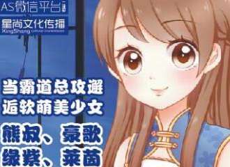 江门AS02动漫交流会