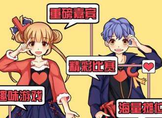 第一届聊城聊漫漫展（LMcomic）