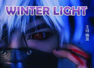 常熟Winter Light 水晶鞋宅舞漫展