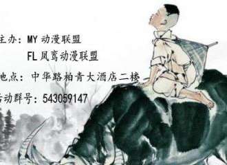 菏泽花都ACG