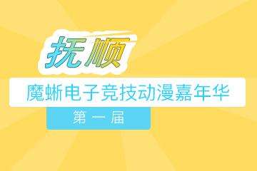 展宣！