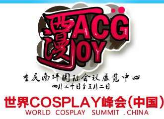 西漫ACGJOY
