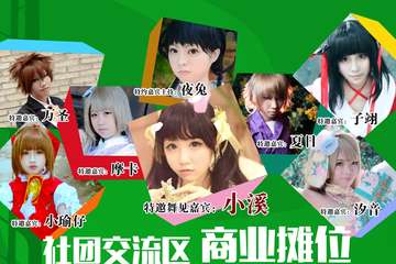 活动海报介绍