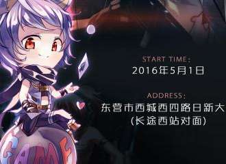 Rosefinch Fantas 动漫游玩会 1.0