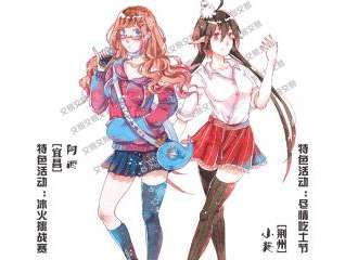 第六届童话三国andNGCP动漫联展