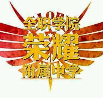 长春全职only