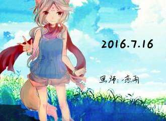 妖翼展2.0