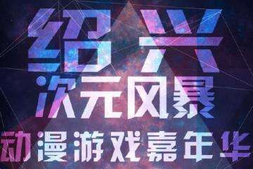 活动海报介绍