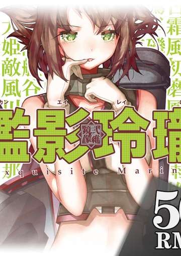 舰影玲珑