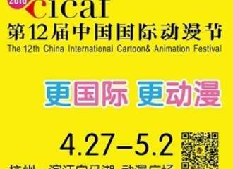 中国COSPLAY超级盛典战火再燃，杭城漫迷尽享视听盛宴