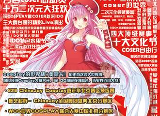【IDO16漫展】基三的小伙伴们快来获取稀有永久挂件、精美手办！IDO16与剑网3联手，IDO漫展史上最大规模剑网3福利大派送！