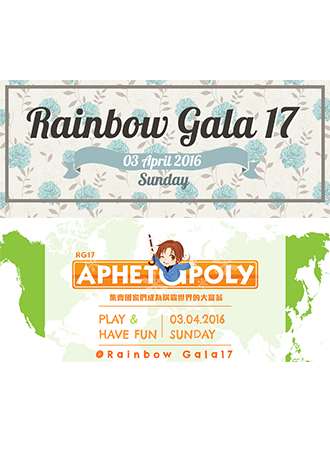 Rainbow Gala 17