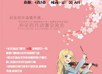 一宣！