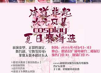 活动海报介绍