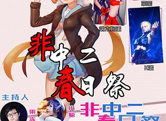 活动海报介绍