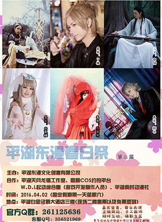 平湖东漫春日展