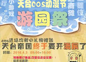 活动海报介绍