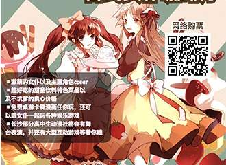 活动海报介绍