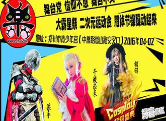 活动海报介绍