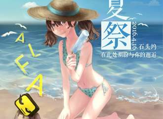 展宣！