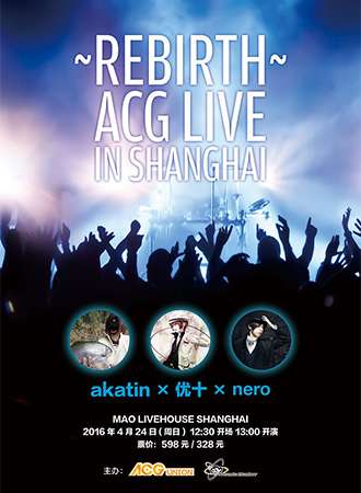 ~Rebirth~ ACG LIVE in Shanghai