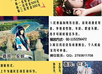 【二宣】Yce萍乡嘉年华动漫展，时间地点更改