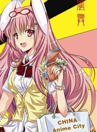 宜兴Anime City6.0盛装迷城