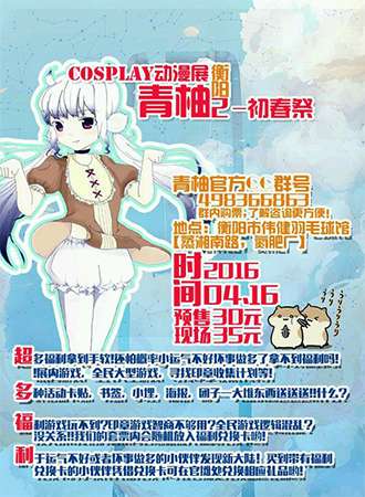 衡阳青柚2初春展
