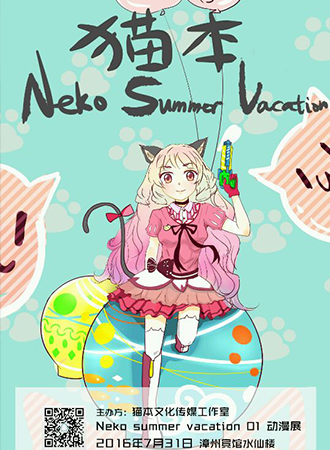 Neko Summer Vaction01