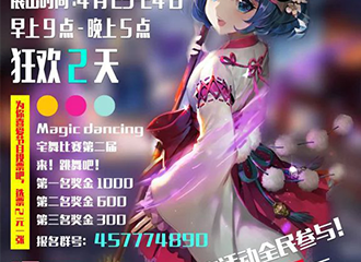 【GOF CLUB】第一届爱旅记ACG文化节