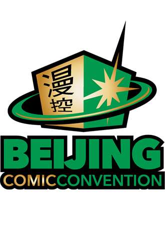 北京漫控潮流博览会