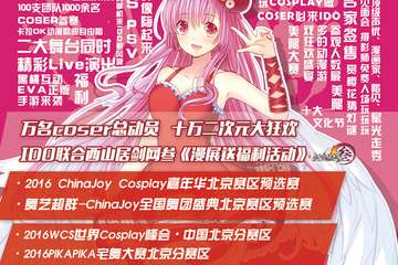 【IDO16】IDO16门票开售啦！你必须要知道的票务信息，千万不要错过哦~