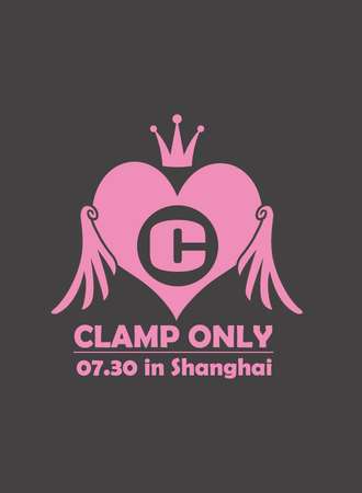 CLAMP ONLY 2016 IN SHANGHAI