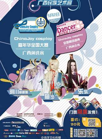 2016CJ·广西