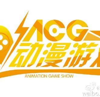 ACG动漫游戏展