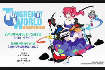 展宣！