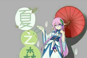 一宣！