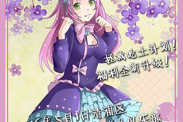 【二宣】淮安CG动漫嘉年华