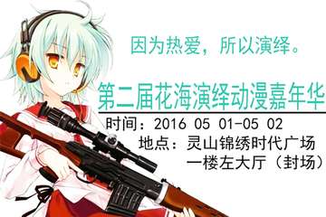 展宣！